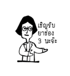 pharmacistAeng（個別スタンプ：5）
