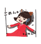 ゆんからのメッセージ（個別スタンプ：8）