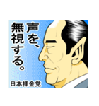 日本拝金党 選挙ポスター編（個別スタンプ：17）