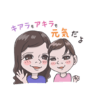 キアラとアキラ（個別スタンプ：1）