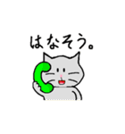 ねこごころ。（個別スタンプ：3）