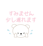 大人の日常で使えるクマちゃん敬語スタンプ（個別スタンプ：33）