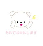 大人の日常で使えるクマちゃん敬語スタンプ（個別スタンプ：39）