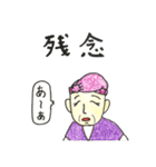楽しいおじちゃんたち（個別スタンプ：20）