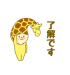 全身キリンスタイル（個別スタンプ：4）