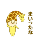 全身キリンスタイル（個別スタンプ：7）