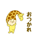 全身キリンスタイル（個別スタンプ：8）