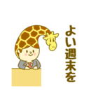 全身キリンスタイル（個別スタンプ：39）