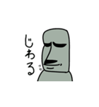モアイな日常（個別スタンプ：15）