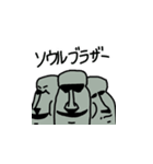 モアイな日常（個別スタンプ：17）