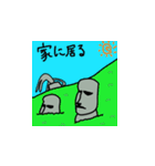 モアイな日常（個別スタンプ：34）