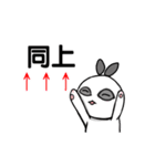 Hellow Hotot（個別スタンプ：24）