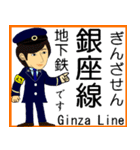 地下鉄銀座線とイケメン駅員さん（個別スタンプ：1）