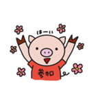 子ぶたのあーちゃんイベント編（個別スタンプ：39）