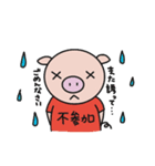 子ぶたのあーちゃんイベント編（個別スタンプ：40）
