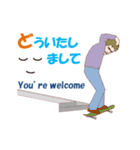 スケートボード MV（個別スタンプ：14）