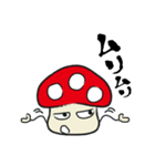 毒のある言葉を吐くキノコ（個別スタンプ：18）