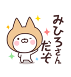 【みひろ】の名前ねこ（個別スタンプ：4）