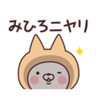 【みひろ】の名前ねこ（個別スタンプ：7）