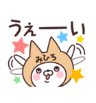 【みひろ】の名前ねこ（個別スタンプ：21）