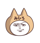 【みひろ】の名前ねこ（個別スタンプ：24）