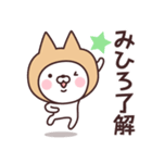 【みひろ】の名前ねこ（個別スタンプ：26）