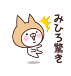 【みひろ】の名前ねこ（個別スタンプ：27）