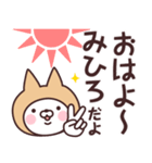 【みひろ】の名前ねこ（個別スタンプ：33）