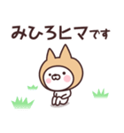 【みひろ】の名前ねこ（個別スタンプ：35）