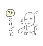 ひらがなでコメント ホワイトマン（個別スタンプ：27）
