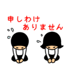 仲良しソックリきょうだい【敬語】（個別スタンプ：6）