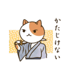 使える！武士語ねこ（個別スタンプ：8）