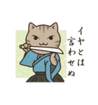 使える！武士語ねこ（個別スタンプ：20）