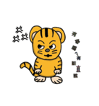 TIGER LE（個別スタンプ：1）