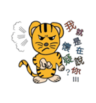 TIGER LE（個別スタンプ：6）