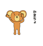 ゆるっと動く 踊るクマさん02（個別スタンプ：2）