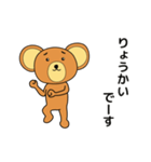 ゆるっと動く 踊るクマさん02（個別スタンプ：6）