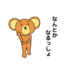 ゆるっと動く 踊るクマさん02（個別スタンプ：7）