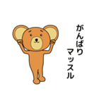 ゆるっと動く 踊るクマさん02（個別スタンプ：8）