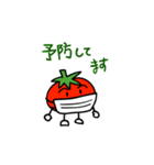 トマト日記（個別スタンプ：8）