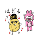函館産『おジャガっぺ』の日常会話 第1弾（個別スタンプ：18）