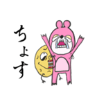 函館産『おジャガっぺ』の日常会話 第1弾（個別スタンプ：20）