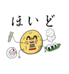 函館産『おジャガっぺ』の日常会話 第1弾（個別スタンプ：25）