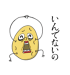 函館産『おジャガっぺ』の日常会話 第1弾（個別スタンプ：31）