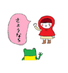 カエルくんと赤ずきんちゃん（個別スタンプ：4）