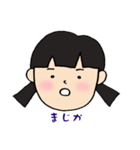 娘ちゃん（個別スタンプ：3）