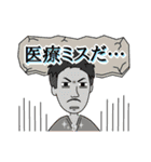Sunburn dentist（個別スタンプ：35）