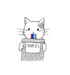 しろねこさん詰め合わせ（個別スタンプ：4）