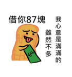 Peanut guys（個別スタンプ：6）