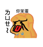 Peanut guys（個別スタンプ：16）